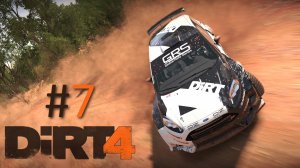 Прохождение DiRT 4 - Часть 7. Rally