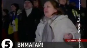 Белла Чао   Украина евро Майдан 23 11 2013