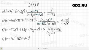№ 137- Алгебра 8 класс Макарычев