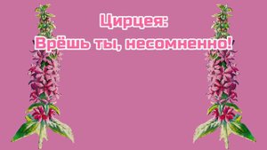Эпик - Ты Проиграешь - русский кавер (Epic the Musical - Done For - rus cover) feat. @kate_skkn
