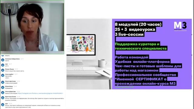 курс М3 - поток 5 смотреть онлайн