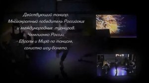 Школа танцев Юлианы Гарифовой