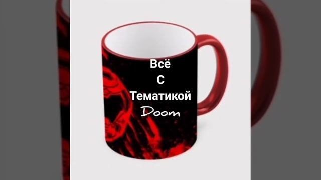 Купить футболку с принтом всё с тематикой Doom смотреть онлайн
