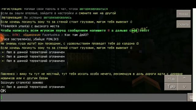 СТАЛКЕР В МАЙНКРАФТ ПЕ! СЕРВЕР СТАЛКЕР В МАЙНКРАФТ ПЕ! (STP)|ОБЗОР