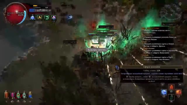 POE фарм магом некромантом билд спектры смотреть онлайн