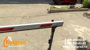 Шлагбаум Волгоград, монтаж шлагбаума на въезде Волгопромпроект. ООО РОЛГРАД