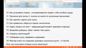 Чулочная кукла -пакетница. Обзор мастер-класса для начинающих рукодельниц.