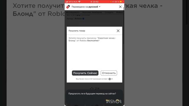 Как получить новые вещи в роблокс аватар новые волосы 2023 год смотреть онлайн