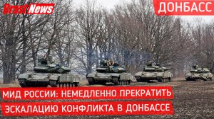 Последние новости ДНР: Донбасс сегодня 2021, Украина Россия война Москва требует прекратить конфликт