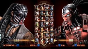 Играем на двоих в Mortal Kombat 9