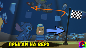 Снова вертикальный Паркур - Добраться до Вершины Первым!