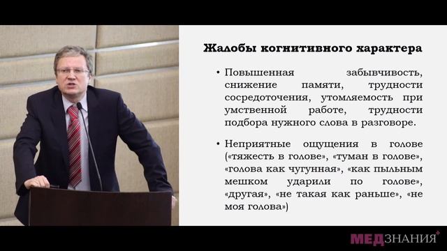 03 Когнитивные нарушения у пожилых смотреть онлайн