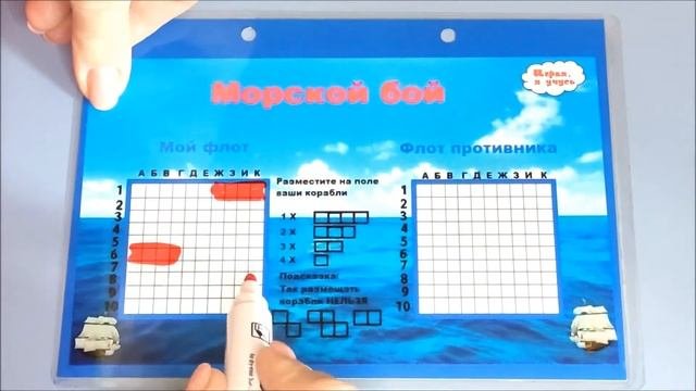 Игра «Крестики-нолики» и «Морской бой» 2в1. YouTube Sorts #Sorts
