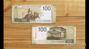 Новые купюры России