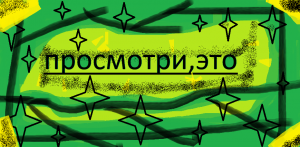 рассказываю чего то нового