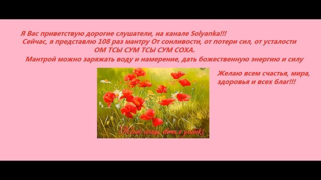 Танцевальная мантра от усталости 108 раз. смотреть онлайн