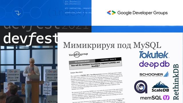 Десятилетняя ретроспектива баз данных NewSQL (Иван Присяжный, Workato)