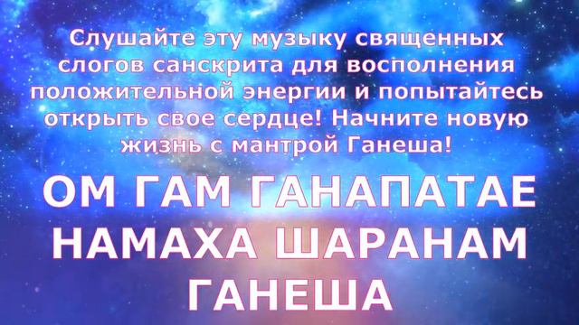Мантра для изобилия и денег! В новый 2024 год с деньгами благодаря Ганеше #мантраденег #мантраганеш