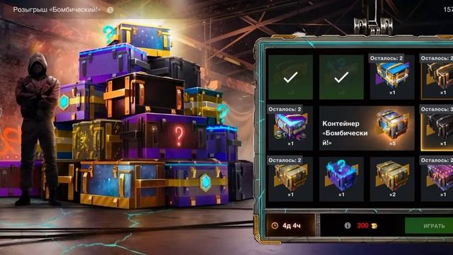 Открывание контейнеров. смотреть онлайн