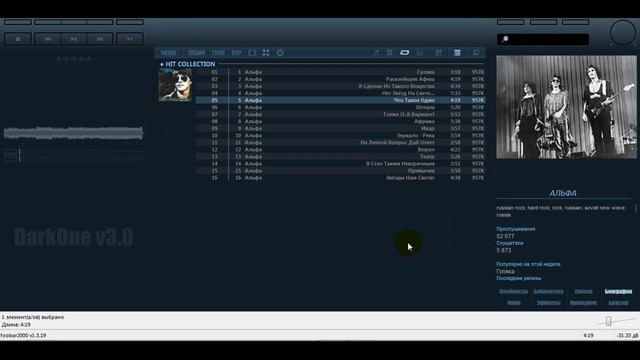 Аудиоплеер Foobar 2000 v3 0