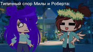 🐑 Меме: Овца! Дура!! 🐑 2 поколение ( делала little sister) ||Гача клуб||