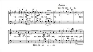 П. Иванов - Радкевич "Свете Тихий" перелож. архим. Матфей (Мормыль)