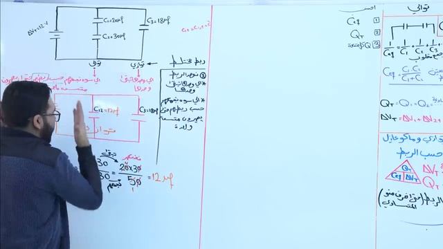 محاضرة _رقم 18_فصل اول _مسائل المجموعة الثانية