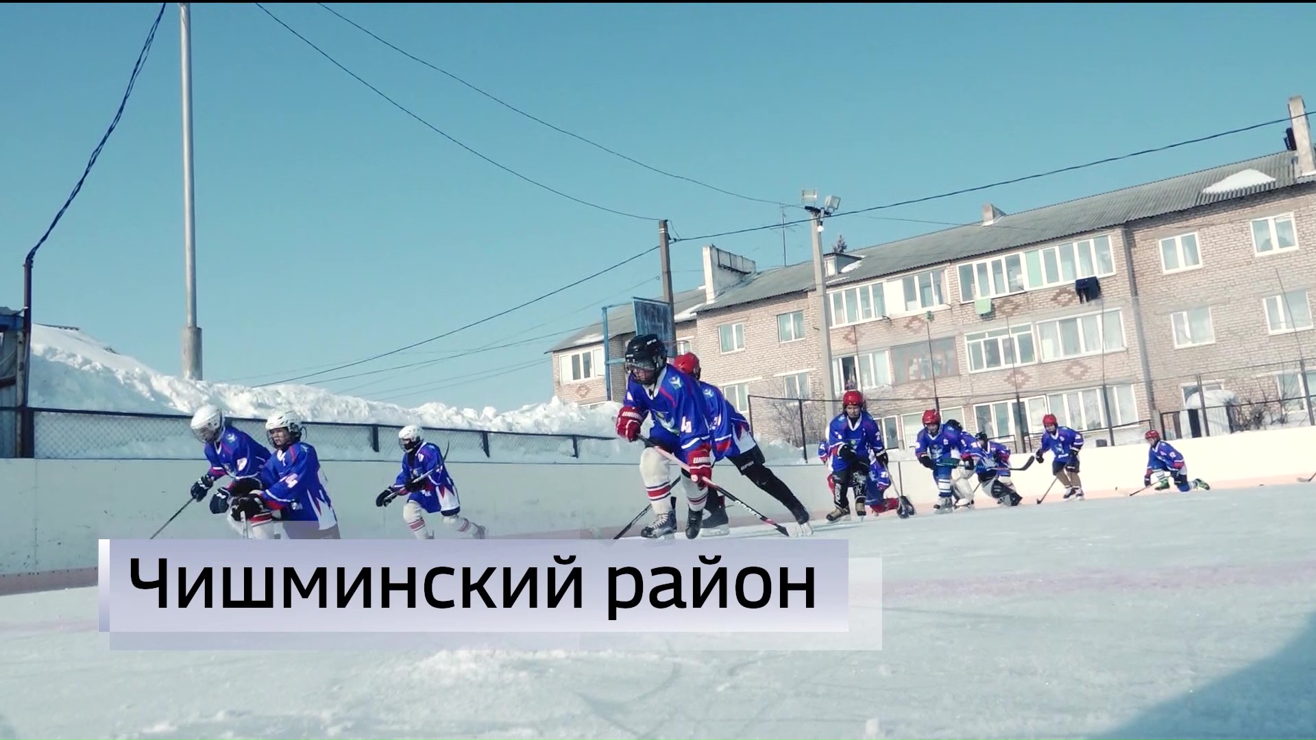 Национальная программа подготовки хоккеистов начала действовать в Чишминском районе Башкирии