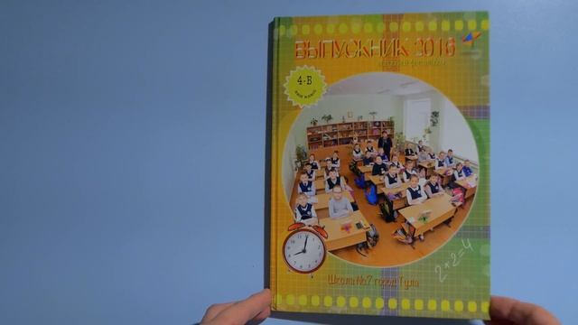 Альбомы для выпускников начальной школы смотреть онлайн