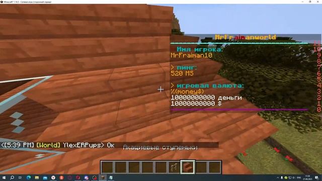 стрим майнкрафт открытие моего сервера первые 4 игрока донат hero бесплатно смотреть онлайн