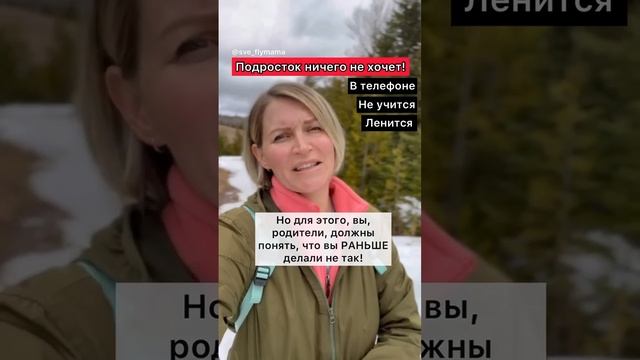 Почему подросток ничего не хочет? Как это исправить