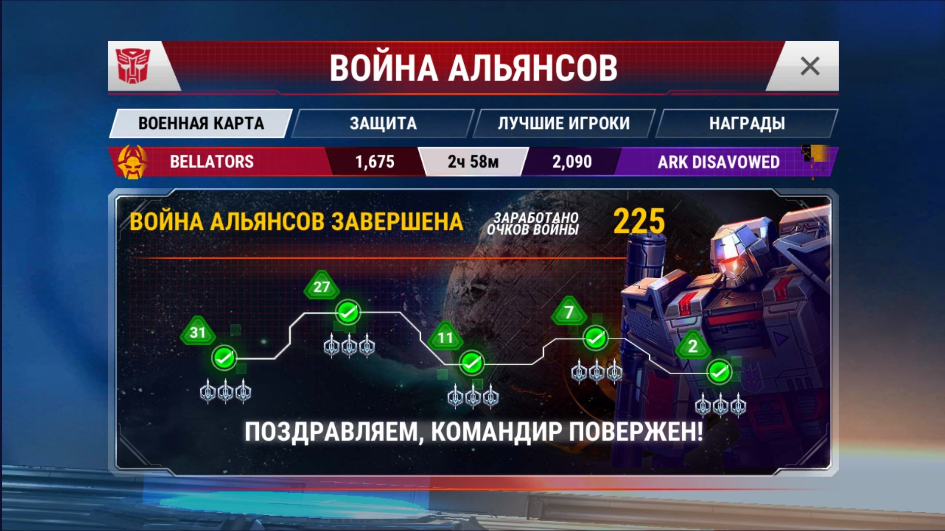 ВА с ARK DISAVOWED лига Золото 3 Transformers Earth Wars