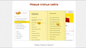 ТОП-5 главных новостей ИС 1С:ИТС c 22 по 26 ноября 2021 год