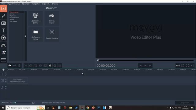 Почему тормозит Movavi Video Editor Plus!!! (Как ускорить) смотреть онлайн