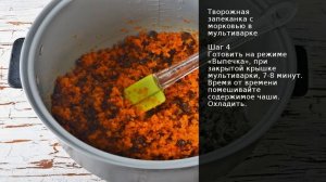 Творожная запеканка с морковью в мультиварке . Рецепт от шеф повара Максима Григорьева