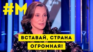 #МОНТЯН: Запад пришел нас уничтожить — помогайте, кто чем может! ?