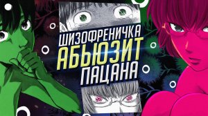 ЦВЕТЫ ЗЛА: Диагностировано взросление [Обзор манги]