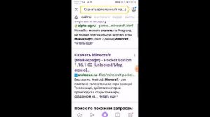 Как скачать взломанный майнкрафт