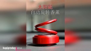 Освежитель воздуха для автомобиля: левитирующие кольца
