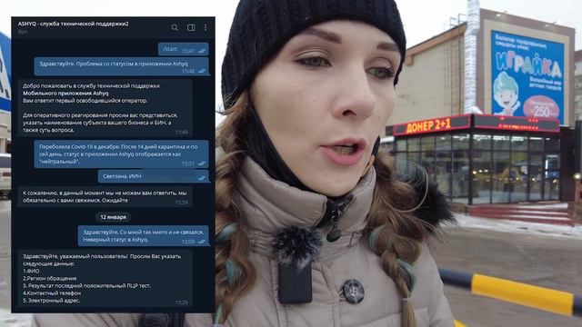 ASHYQ - как я исправила неверный статус?! | Аномально тёплая зима в Караганде