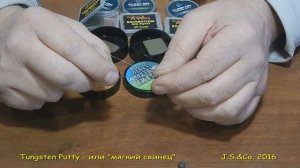 Tungsten Putty или "мягкий свинец" - с чем его едят