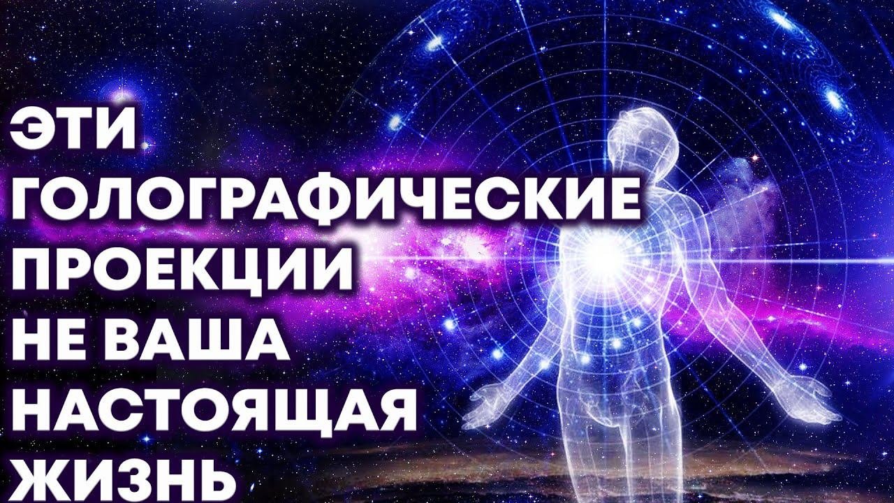 Проецировать на жизнь. Проецировать на жизнь