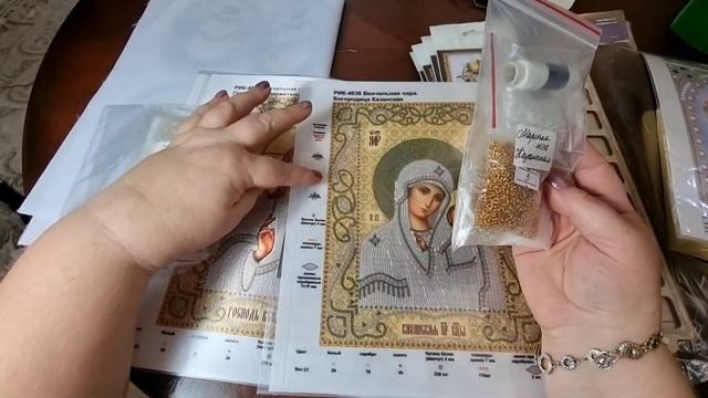 Обзор посылки из магазина БисерокШоп. смотреть онлайн