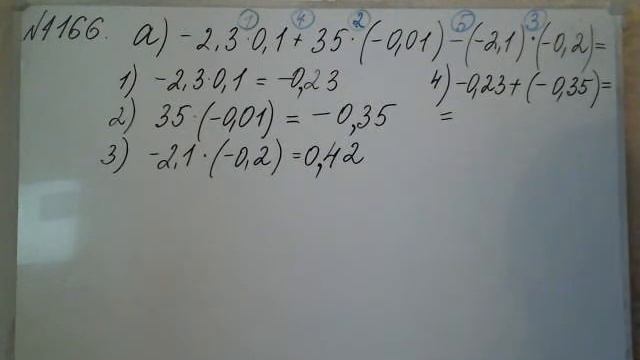 6 класс Математика номер 1166 смотреть онлайн