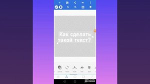 Как сделать красивый текст?