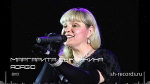 Маргарита Суханкина - Adagio