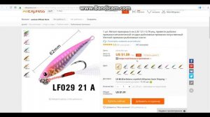 Топ 12 пилькеров на жереха с Aliexpress.  +Бонус, новинки 2018 Johncoo.