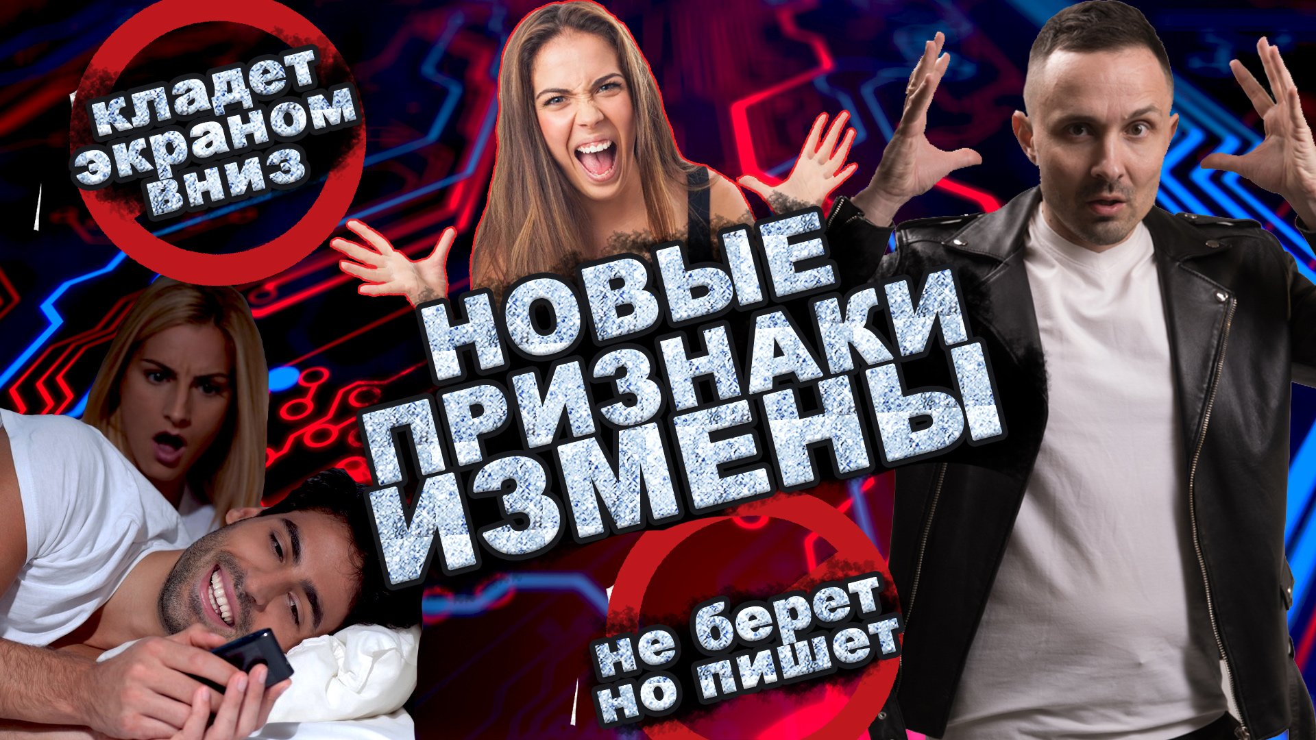 СОВРЕМЕННЫЕ ПРИЗНАКИ ИЗМЕНЫ