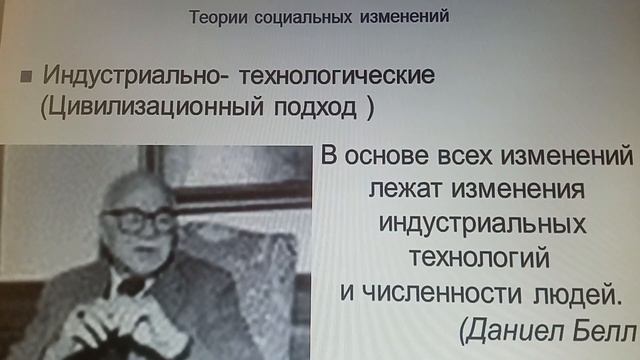86. Цивилизационный подход к обьяснению социальных изменений