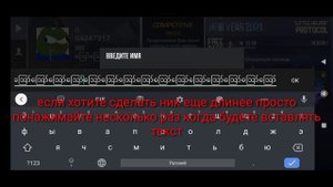 Как сделать прикольный длинный ник в стандофф 2